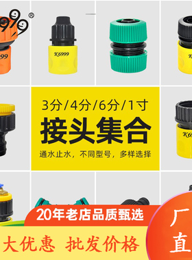 6分4分快速接头活接头二通奶嘴塑料通水快接水枪水管软管连接配件