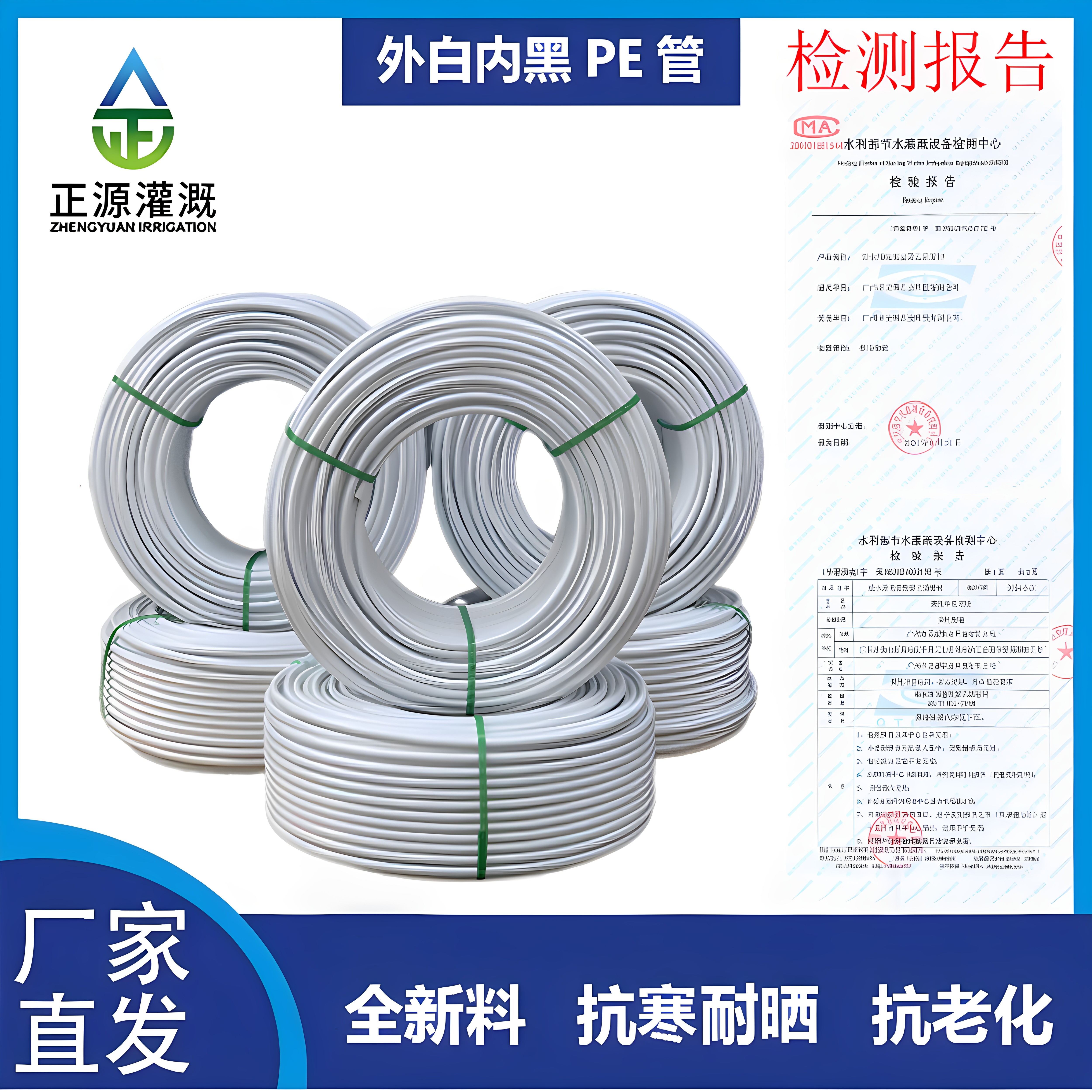 外白内黑双层pe管进口全新料果园滴灌管灌溉设备蓝莓抗寒耐晒样品