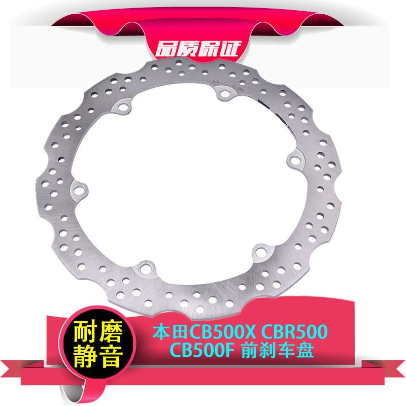 前刹车盘前碟刹盘CB500