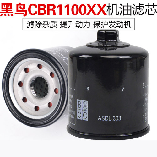适用于本田黑鸟CBR1100XX机滤ST1100 CB1000机油格机油滤芯滤清器