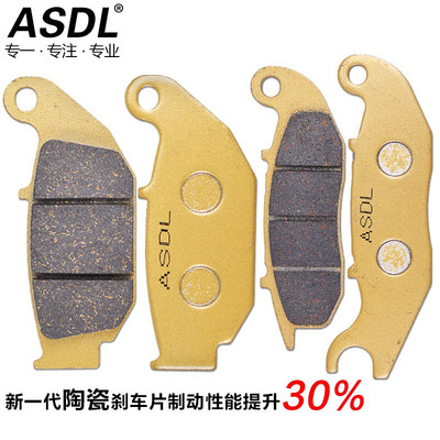 摩托车配件刹车片ASDL高耐磨
