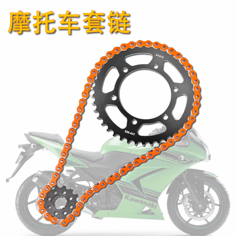 摩托车配件链盘套链前后牙盘