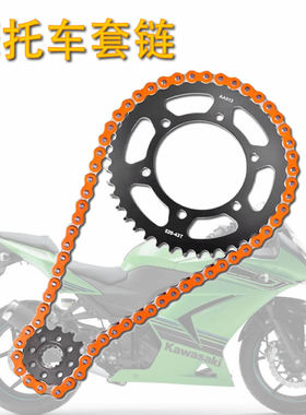 摩托车配件适用川崎Ninja EX250R小忍者链轮盘大小齿轮520套链条