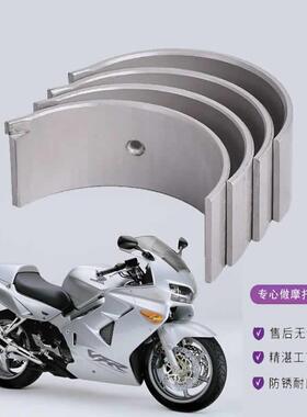 适用摩托本田CBR900RR893 VFR800 02-22年大小瓦片主轴曲轴连杆瓦