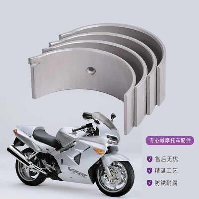 摩托车配件曲轴瓦连杆瓦