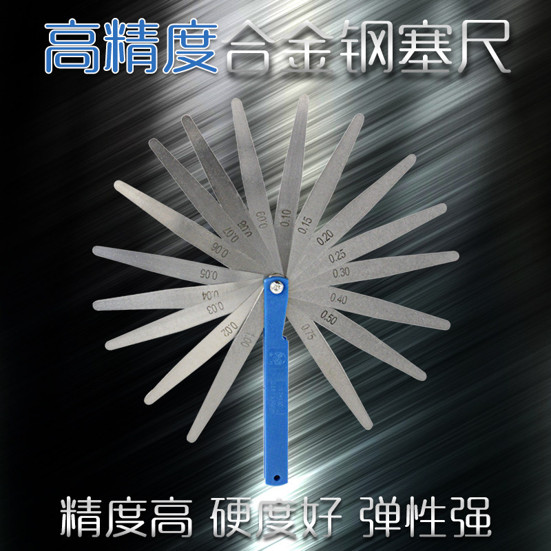 高精度单片塞尺不锈钢0.02-1.0mm塞规厚薄规间隙尺调气门间隙塞尺