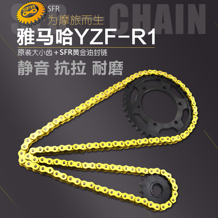 适用于雅马哈YZF1000 XJR1300 MT01 FZ1N R1链轮套链盘530链条