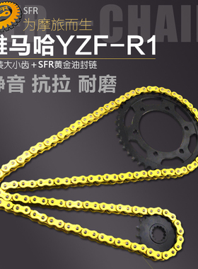 适用于雅马哈YZF1000 XJR1300 MT01 FZ1N R1链轮套链盘530链条