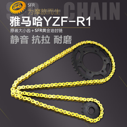 适用雅马哈R1链盘fz1n