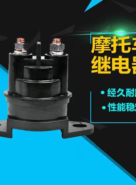 适用摩托车隼1300 GSF600 GSXR750匪王1200马达启动继电器磁吸器