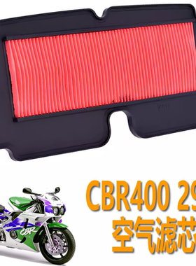 摩托车配件适用于本田CBR400空滤NC29期空气滤芯滤清器过滤器滤纸