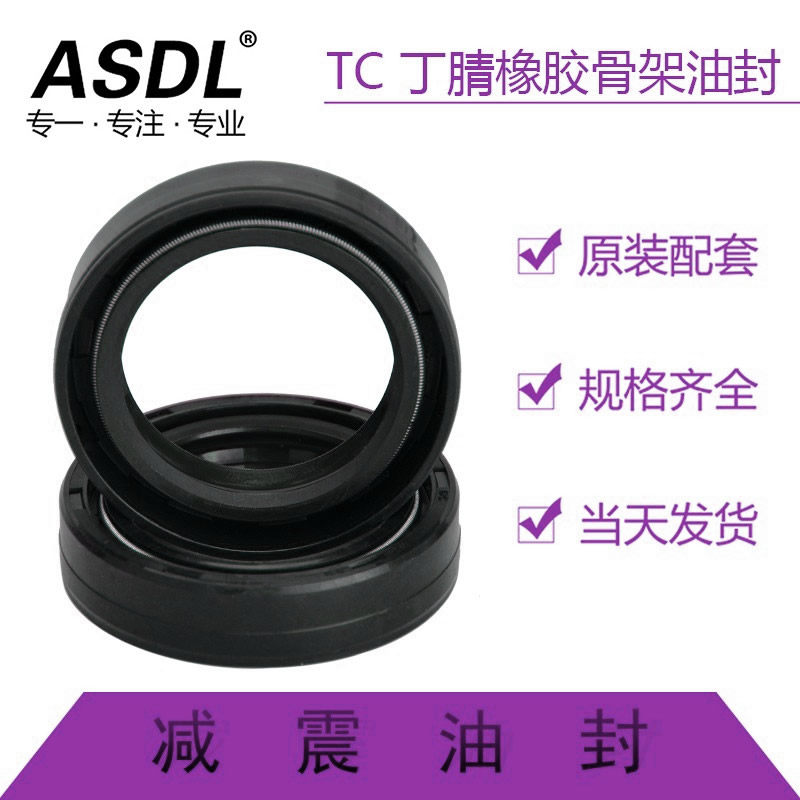 摩托车前减震油封33*46*11前叉油封避震密封胶圈尘封防尘盖耐磨损