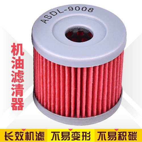 适用轻骑大韩晓星GV250 GT250 RT XRX GV125机油滤芯滤清器机滤格