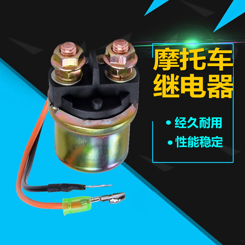 启动器ASDL马达继电器