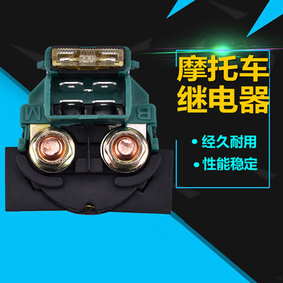 适用于川崎大牛ZX6R 636 ER6N忍者KLE650  ZX10R继电器马达启动器