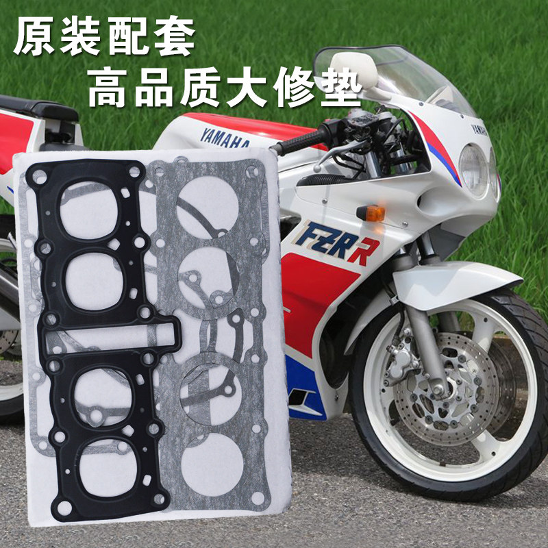 适用雅马哈FZR250全车垫大小板鼓海豚水晶灯250大修垫密封修理包