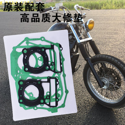 摩托车配件全车垫大修垫