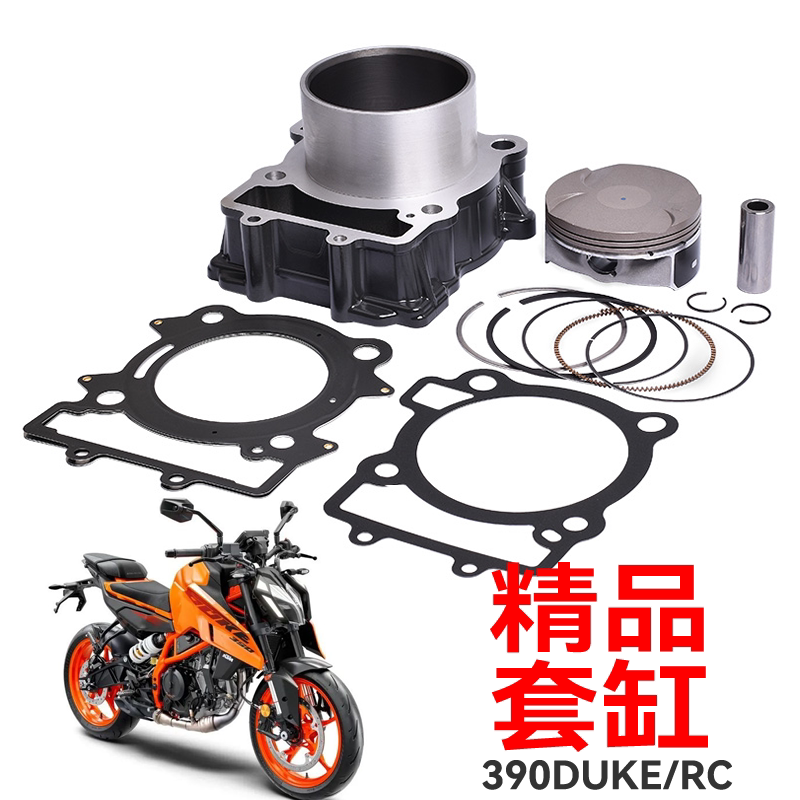 摩托车配件适用于KTM杜克390DUKE/RC活塞缸体活塞环汽缸体套缸垫