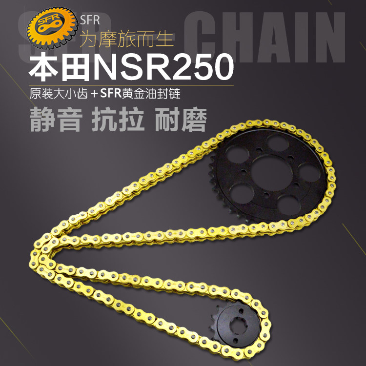 适用于摩托车本田NSR250 P2P3链轮大小齿轮套链盘520链条前后牙盘