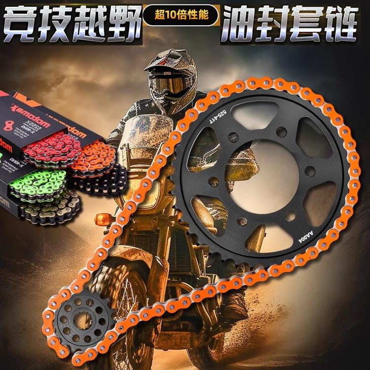 ASDL链轮大小齿525链条