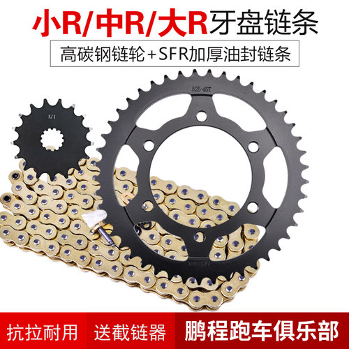 适用摩托车gsxr600链盘
