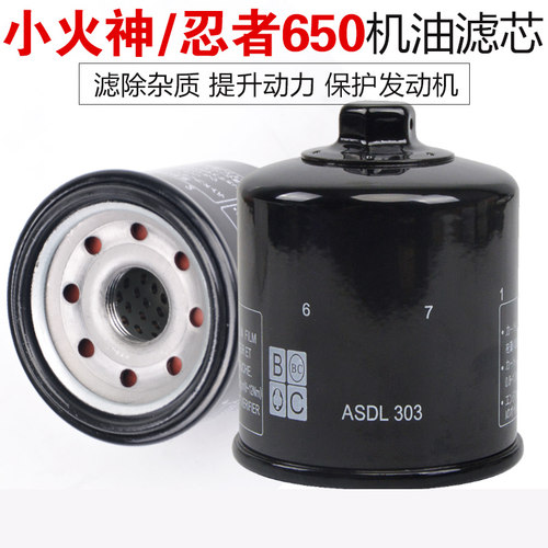 摩托车配件650忍者机油滤清器