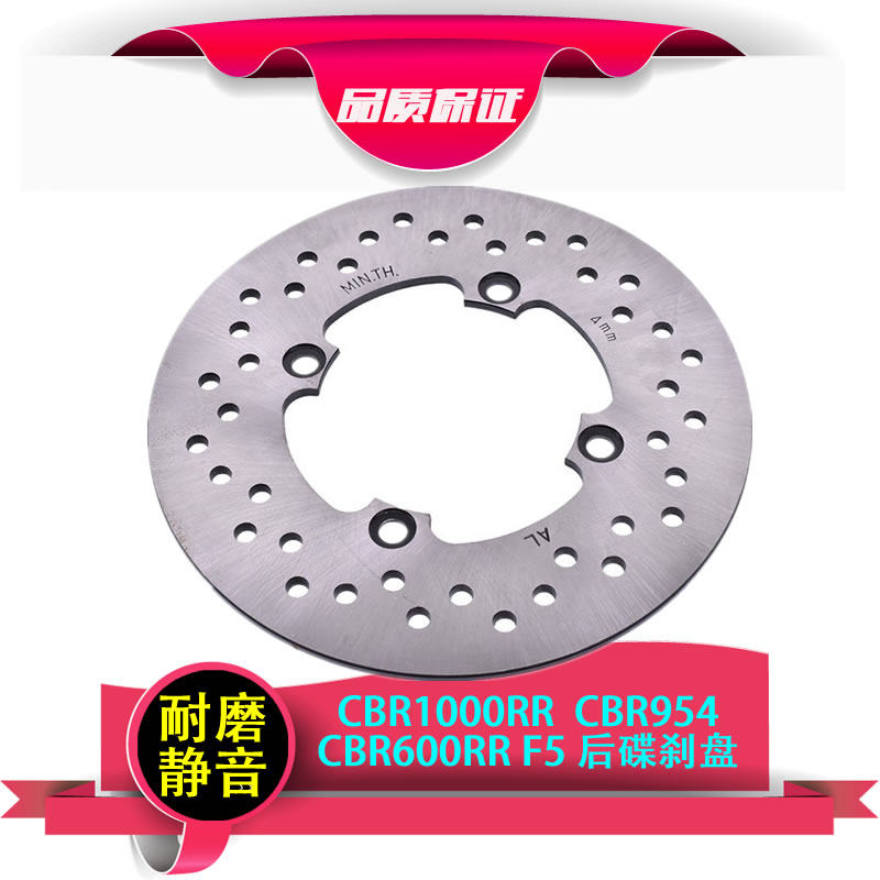适用于摩托车本田CBR1000RR CBR954 CBR600RR F5后碟刹车盘制动盘
