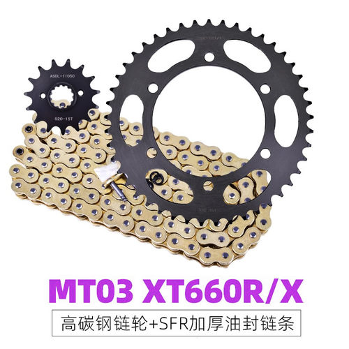 MT03XT660R/XXTZ660Z链轮