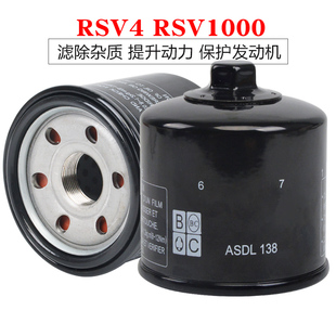 适用于阿普利亚RSV4 09-17年机油滤芯RSV1000机滤油格机油滤清器