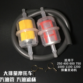 600 YZF 400 1000汽油管汽油滤芯卡子 FZR250 大排量摩托车CBR