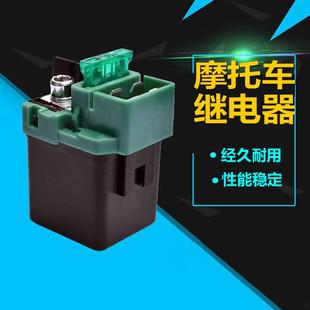 适用本田CRF250 CB500 CBF500 CBR600 CBR600RR马达启动继电器