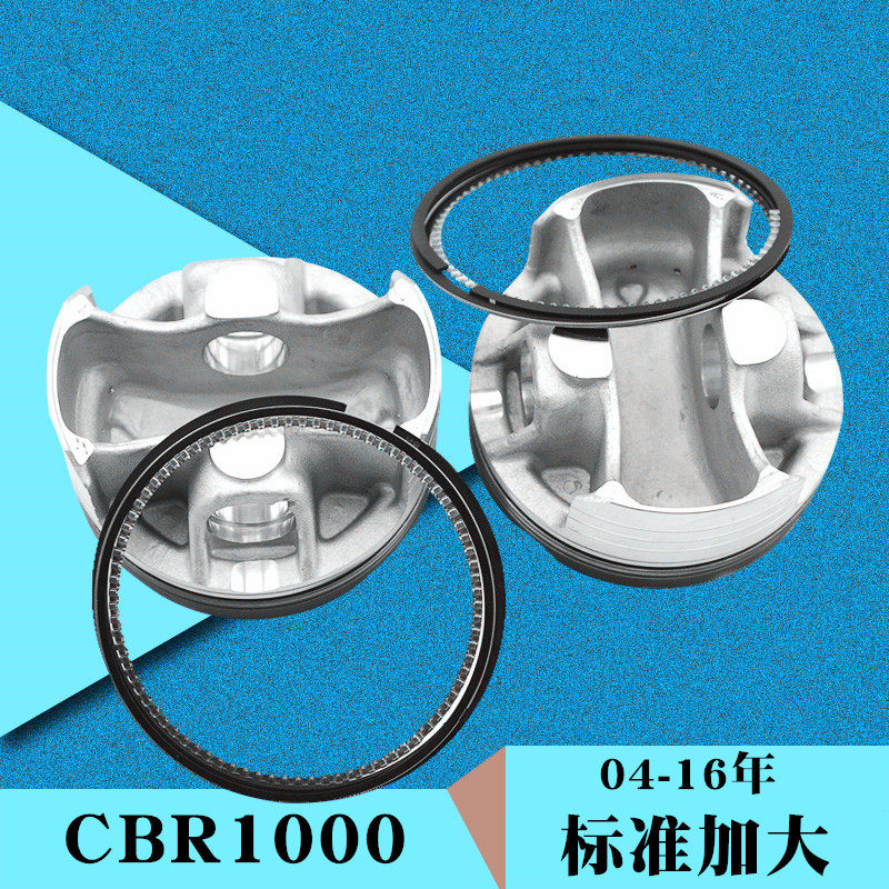 摩托车配件适用于本田CBR1000 04-16年活塞环发动机活动标准加大