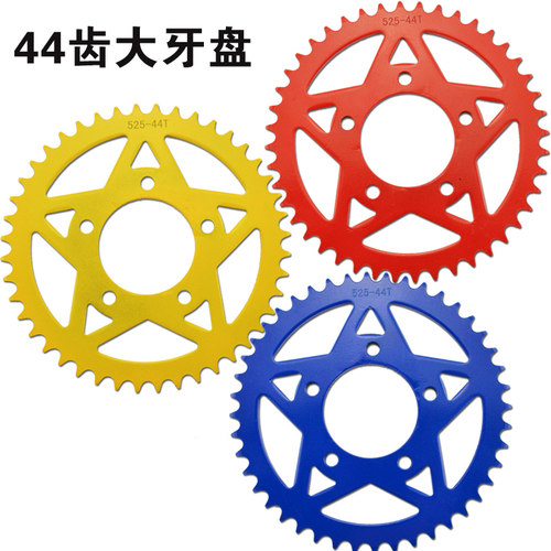 摩托车改装黄龙600贝纳利链盘