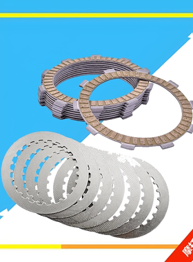 适用于本田CBR900 929 954RR VFR800F离合片纸基离合器摩擦片钢片