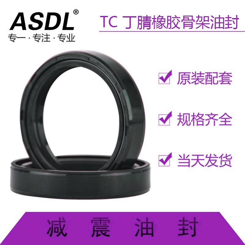 摩托车前减震器油封47*58*11前叉油封避震密封圈防尘盖润滑油胶圈