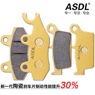 越野摩托车配件适用于川崎KLX250 09-13年前后刹车片陶瓷碟刹片皮