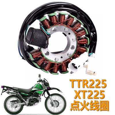越野摩托车配件发动机点火线圈
