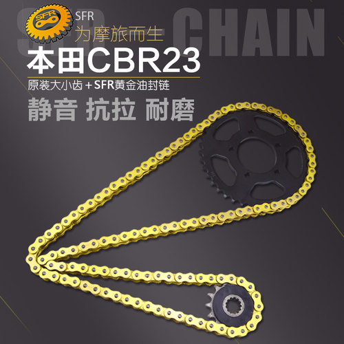 适用于摩托车CBR400 23期链轮链盘牙盘飞轮大小齿525链条套链静音