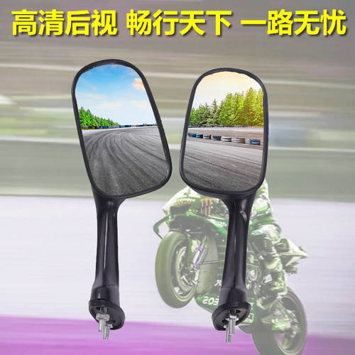 适配本田CBR250倒车镜NSR250 P3 P4 VFR30 CBR400 23 29期后视镜