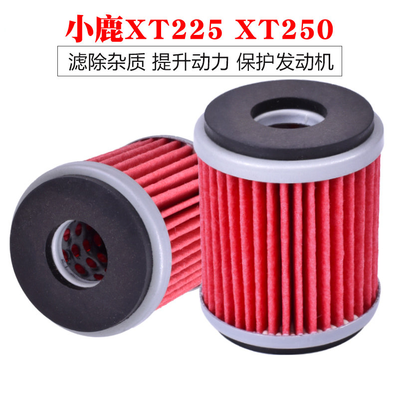 适用于雅马哈小鹿XT225 TW200机滤魔术师XG250 AG TTR230机油滤芯