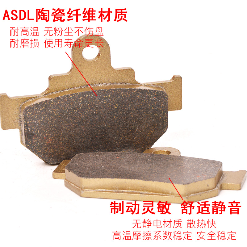 刹车片前碟刹ASDL碟式刹车片