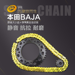 适用摩托车改装本田XR250 XLR250 BAJA CRF150链轮520套链条牙盘