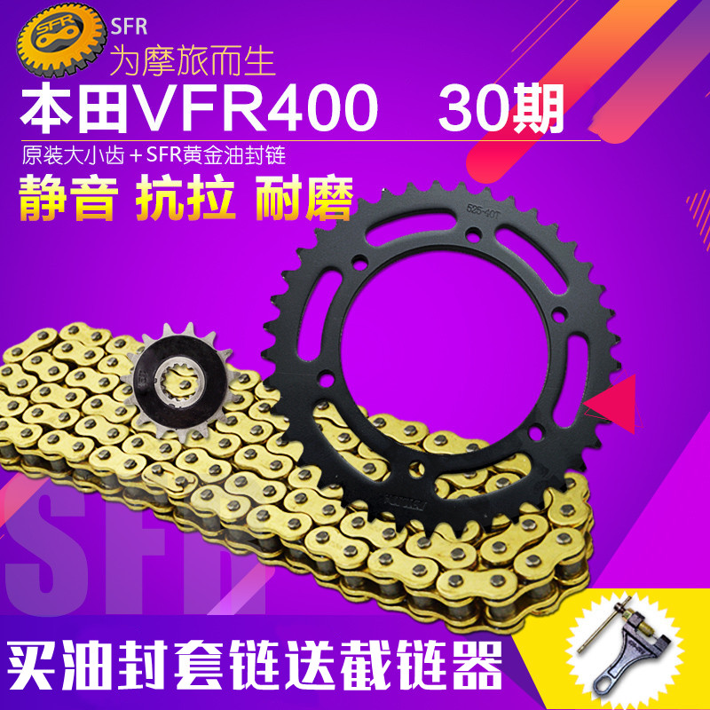 适用摩托车本田链轮vfr30大小