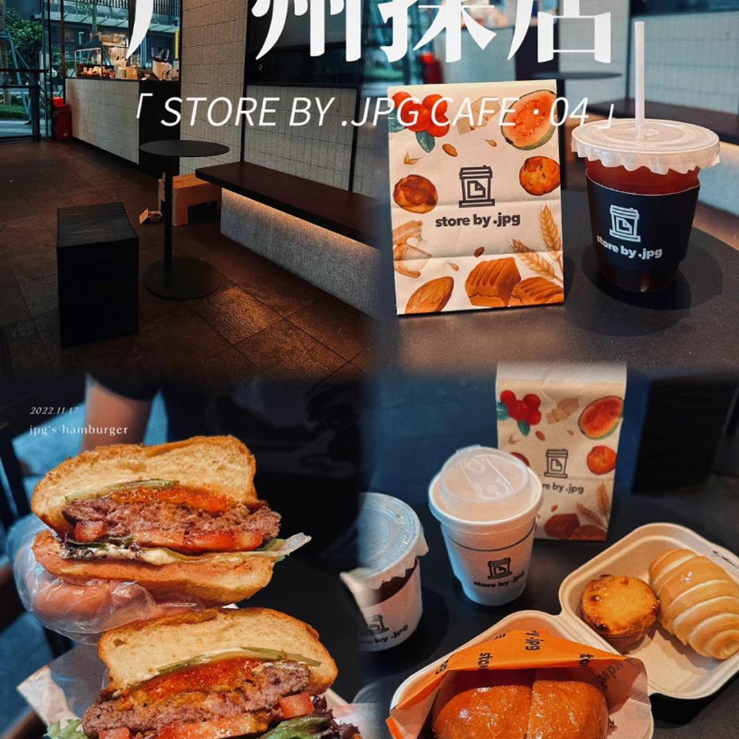 Store by .jpg代购汉堡包黑松露奶酪牛肉堡焦糖蛋挞代购