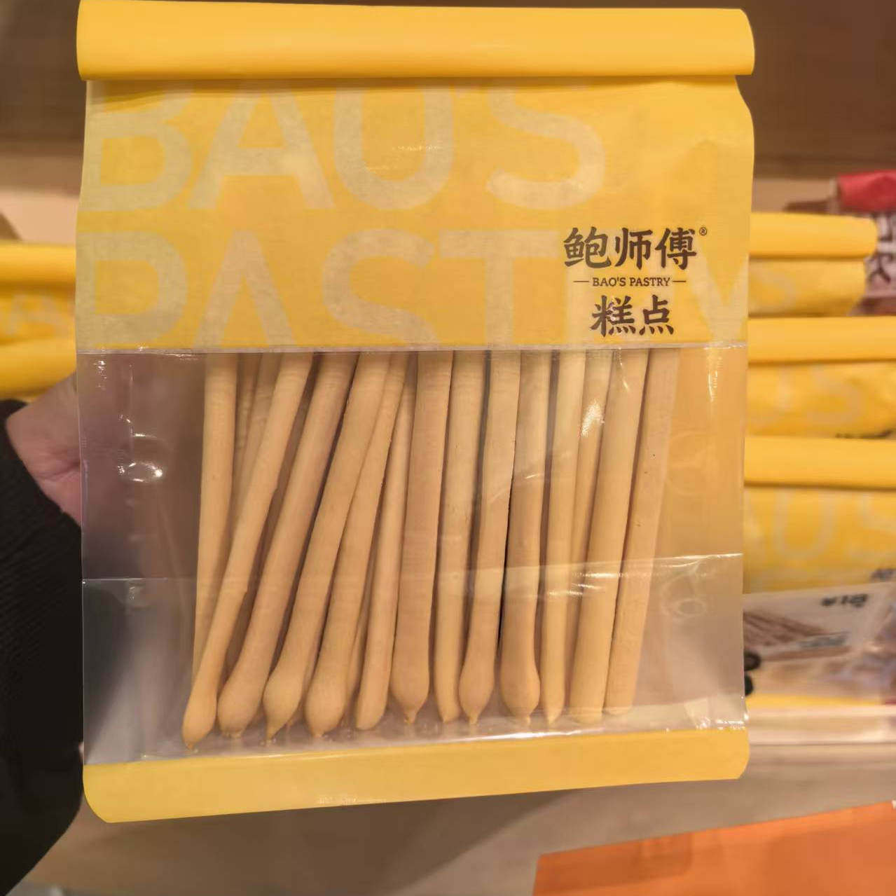 鲍师傅代购门店线下款提子酥芝士脆山楂枣泥桃酥零食小吃单件包邮