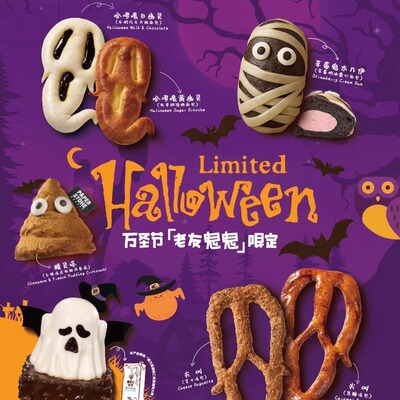 万圣节精灵塔哈啰喂草莓木乃伊