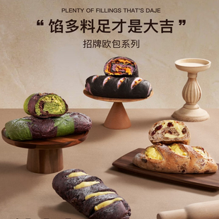 FADAJE法大吉代购软包欧宝贝果开心果乳酪大吉欧包