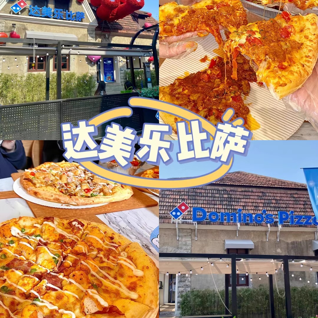 达美乐披萨比萨pizza代购9寸人气网红榴莲芝士牛肉培根鳗鱼黑松露