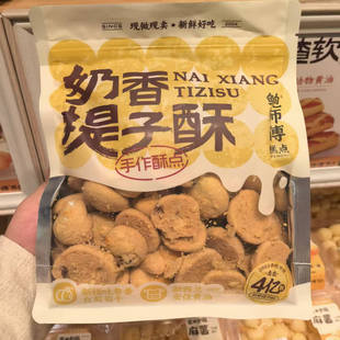 鲍师傅代购提子酥桃酥山楂枣泥蝴蝶酥椰蓉鸡仔零食小吃香单件包邮