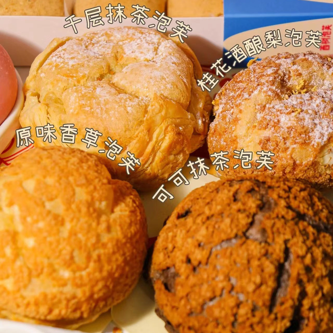 西树泡芙代购麻薯泡芙球法芙娜黑巧脆泡芙短笛奶棒大芙团子千层